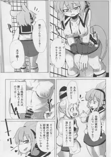 東方デカクリ合同誌 わたしのクリちゃんしこしこしないで～, 日本語