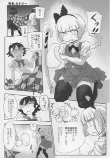 東方デカクリ合同誌 わたしのクリちゃんしこしこしないで～, 日本語