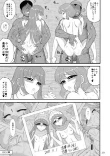 母と娘と丼キャンプ△, 日本語