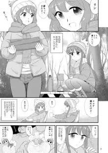 母と娘と丼キャンプ△, 日本語