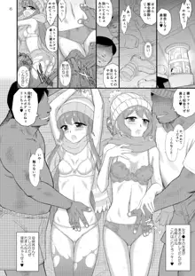 母と娘と丼キャンプ△, 日本語