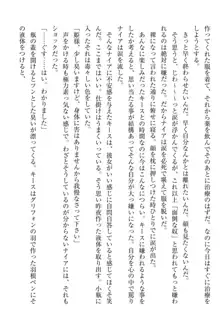 エルフの国の宮廷魔導師になれたので姫様に性的な悪戯をしてみた, 日本語