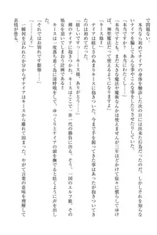 エルフの国の宮廷魔導師になれたので姫様に性的な悪戯をしてみた, 日本語