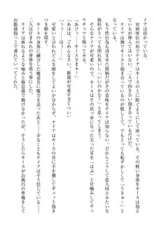 エルフの国の宮廷魔導師になれたので姫様に性的な悪戯をしてみた, 日本語