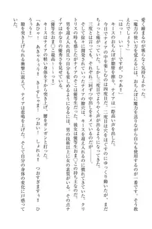 エルフの国の宮廷魔導師になれたので姫様に性的な悪戯をしてみた, 日本語