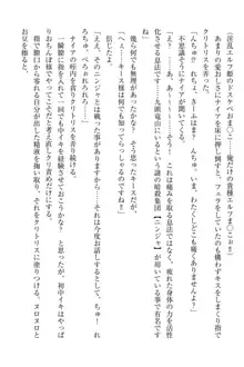 エルフの国の宮廷魔導師になれたので姫様に性的な悪戯をしてみた, 日本語