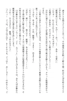 エルフの国の宮廷魔導師になれたので姫様に性的な悪戯をしてみた, 日本語