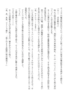 エルフの国の宮廷魔導師になれたので姫様に性的な悪戯をしてみた, 日本語