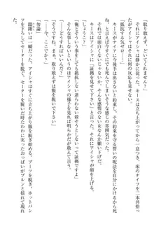 エルフの国の宮廷魔導師になれたので姫様に性的な悪戯をしてみた, 日本語