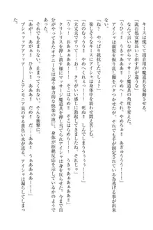 エルフの国の宮廷魔導師になれたので姫様に性的な悪戯をしてみた, 日本語