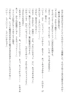 エルフの国の宮廷魔導師になれたので姫様に性的な悪戯をしてみた, 日本語