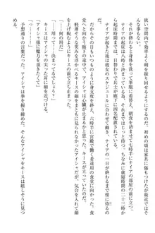 エルフの国の宮廷魔導師になれたので姫様に性的な悪戯をしてみた, 日本語