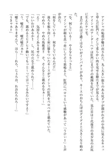 エルフの国の宮廷魔導師になれたので姫様に性的な悪戯をしてみた, 日本語