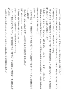 エルフの国の宮廷魔導師になれたので姫様に性的な悪戯をしてみた, 日本語