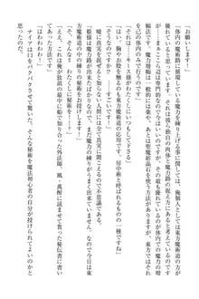 エルフの国の宮廷魔導師になれたので姫様に性的な悪戯をしてみた, 日本語