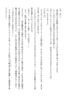 エルフの国の宮廷魔導師になれたので姫様に性的な悪戯をしてみた, 日本語