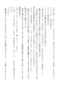 エルフの国の宮廷魔導師になれたので姫様に性的な悪戯をしてみた, 日本語