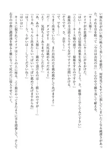 エルフの国の宮廷魔導師になれたので姫様に性的な悪戯をしてみた, 日本語