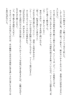 エルフの国の宮廷魔導師になれたので姫様に性的な悪戯をしてみた, 日本語