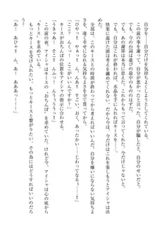 エルフの国の宮廷魔導師になれたので姫様に性的な悪戯をしてみた, 日本語