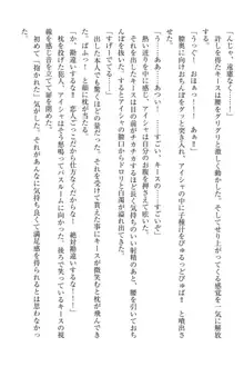 エルフの国の宮廷魔導師になれたので姫様に性的な悪戯をしてみた, 日本語