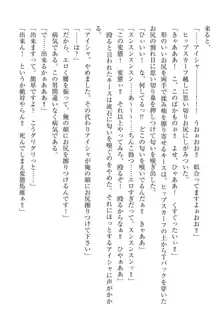 エルフの国の宮廷魔導師になれたので姫様に性的な悪戯をしてみた, 日本語