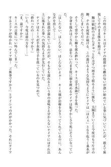 エルフの国の宮廷魔導師になれたので姫様に性的な悪戯をしてみた, 日本語