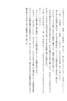 エルフの国の宮廷魔導師になれたので姫様に性的な悪戯をしてみた, 日本語