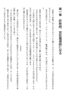 エルフの国の宮廷魔導師になれたので姫様に性的な悪戯をしてみた, 日本語