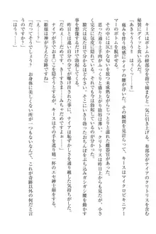 エルフの国の宮廷魔導師になれたので姫様に性的な悪戯をしてみた, 日本語