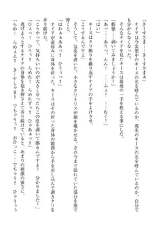 エルフの国の宮廷魔導師になれたので姫様に性的な悪戯をしてみた, 日本語