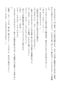 エルフの国の宮廷魔導師になれたので姫様に性的な悪戯をしてみた, 日本語