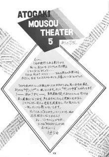 MOUSOU THEATER 5, 日本語