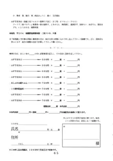 T.C.CAPRICORN, 日本語