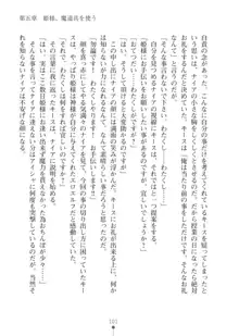 エルフの国の宮廷魔導師になれたので姫様に性的な悪戯をしてみた2, 日本語