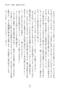 エルフの国の宮廷魔導師になれたので姫様に性的な悪戯をしてみた2, 日本語