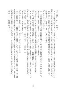 エルフの国の宮廷魔導師になれたので姫様に性的な悪戯をしてみた2, 日本語