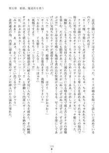 エルフの国の宮廷魔導師になれたので姫様に性的な悪戯をしてみた2, 日本語