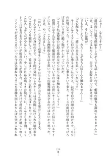 エルフの国の宮廷魔導師になれたので姫様に性的な悪戯をしてみた2, 日本語