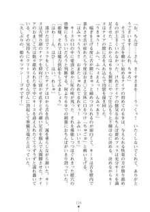 エルフの国の宮廷魔導師になれたので姫様に性的な悪戯をしてみた2, 日本語