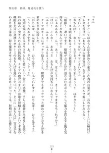 エルフの国の宮廷魔導師になれたので姫様に性的な悪戯をしてみた2, 日本語