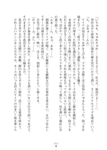 エルフの国の宮廷魔導師になれたので姫様に性的な悪戯をしてみた2, 日本語