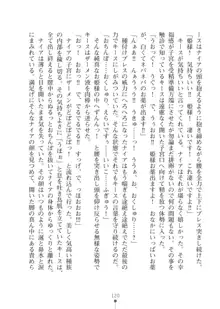 エルフの国の宮廷魔導師になれたので姫様に性的な悪戯をしてみた2, 日本語