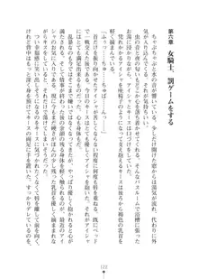 エルフの国の宮廷魔導師になれたので姫様に性的な悪戯をしてみた2, 日本語