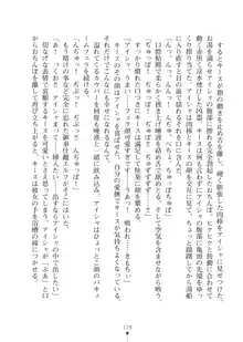 エルフの国の宮廷魔導師になれたので姫様に性的な悪戯をしてみた2, 日本語