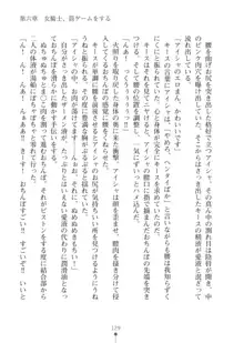 エルフの国の宮廷魔導師になれたので姫様に性的な悪戯をしてみた2, 日本語