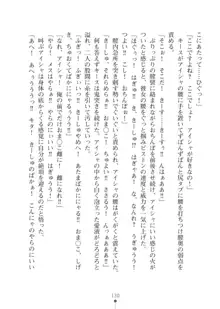 エルフの国の宮廷魔導師になれたので姫様に性的な悪戯をしてみた2, 日本語