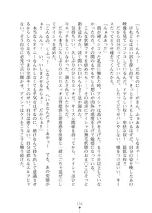 エルフの国の宮廷魔導師になれたので姫様に性的な悪戯をしてみた2, 日本語