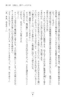 エルフの国の宮廷魔導師になれたので姫様に性的な悪戯をしてみた2, 日本語