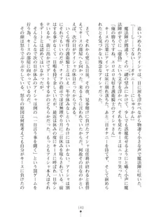 エルフの国の宮廷魔導師になれたので姫様に性的な悪戯をしてみた2, 日本語